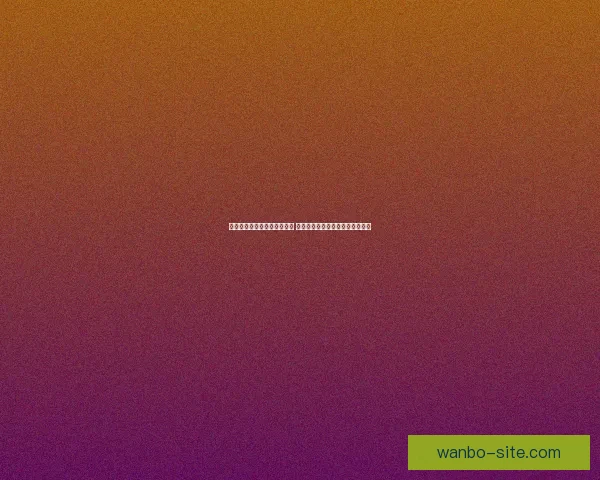 世界杯竞猜游戏平台全面上线 注册即可赢取丰厚奖励与豪华大奖