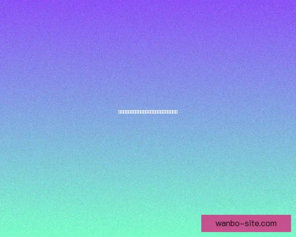 世界杯足球竞猜全攻略：提升胜率与投注技巧全面解析