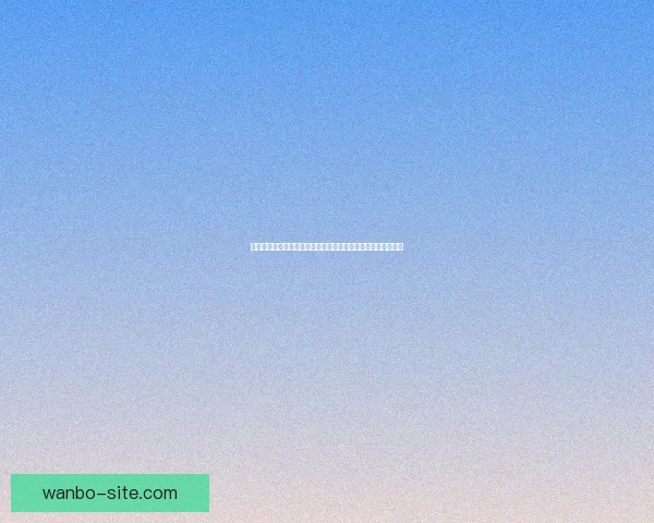 世界杯竞猜首存优惠狂欢开启新手福利加码高返水助力赢球梦想