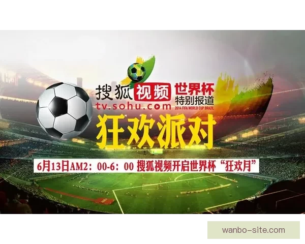 激情世界杯比分竞猜盛宴开启全民参与赢取荣耀大奖活动标题