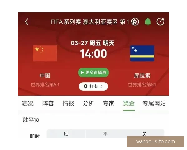 世界杯赛事精彩竞猜，尽享即时赔率与独家数据分析