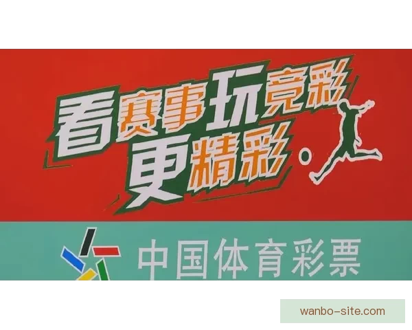 世界杯赛事全解析与精准体育竞猜预测攻略指南